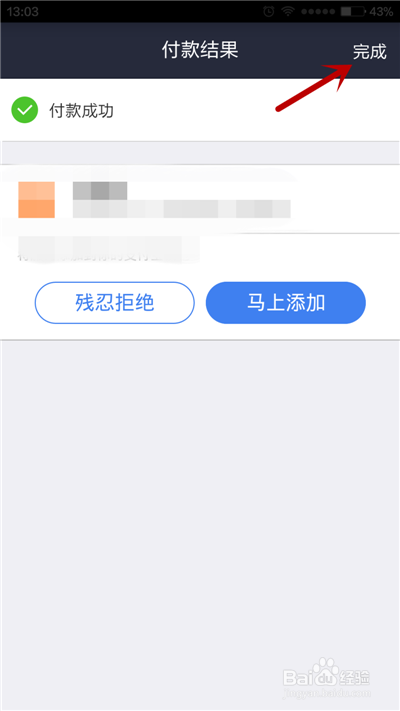 支付宝如何给他人转账