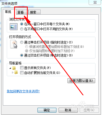 win7怎么设置文件夹隐藏和显示隐藏设置