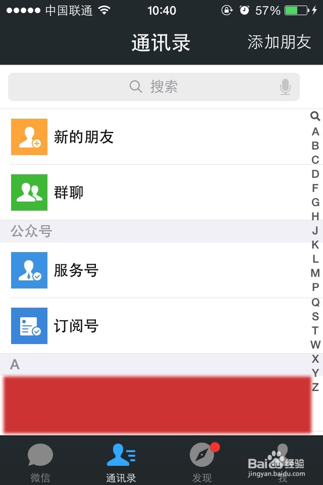 什么是微信订阅号