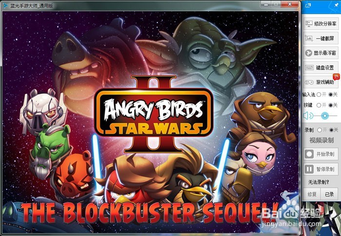 愤怒的小鸟2手游电脑版下载攻略分享