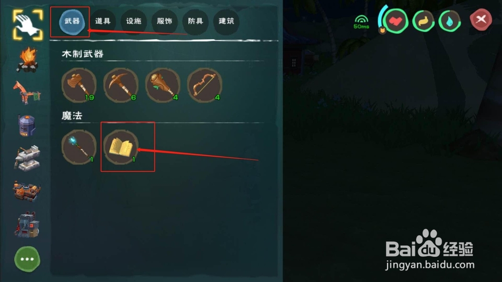 创造与魔法，如何制作图鉴魔法书