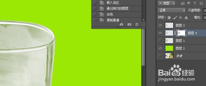 ps如何抠取复杂背景的透明杯子