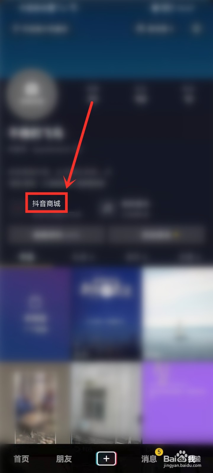 抖音年货节炸鞭炮活动入口