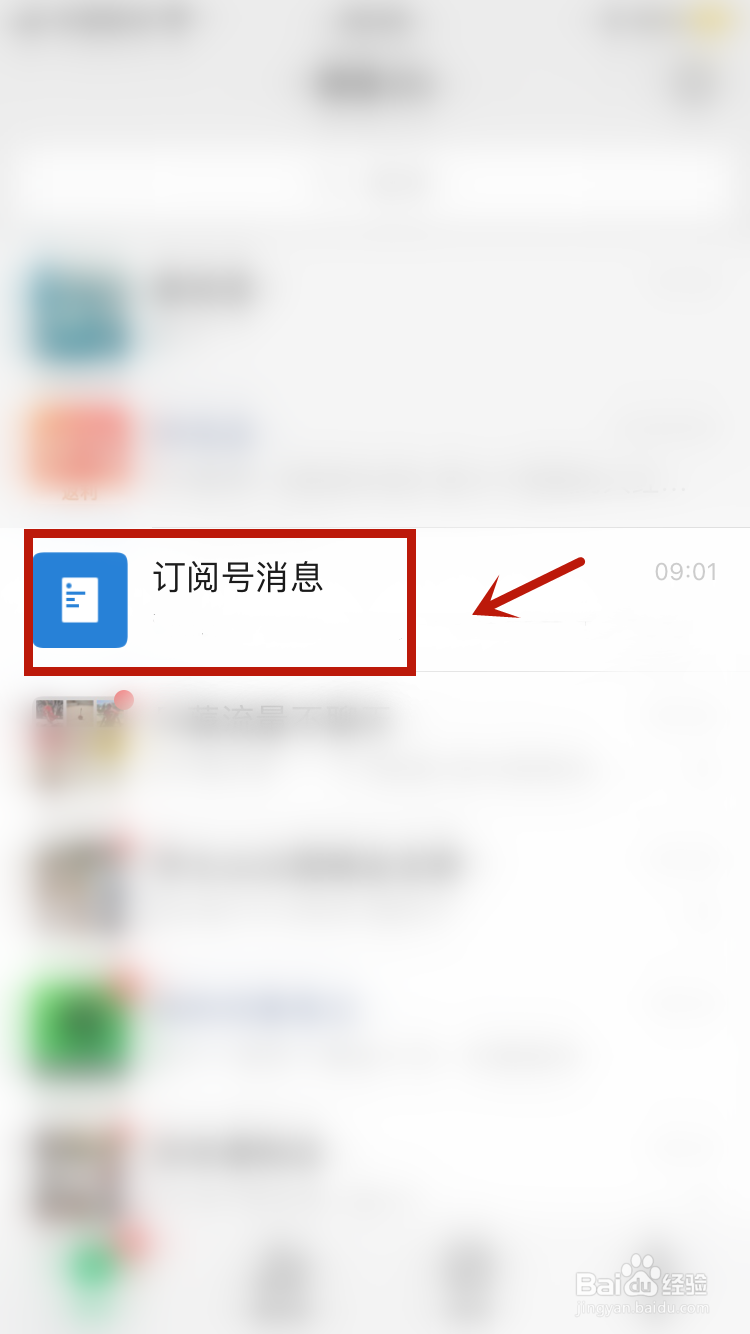 苹果微信浮窗怎么突然没有了