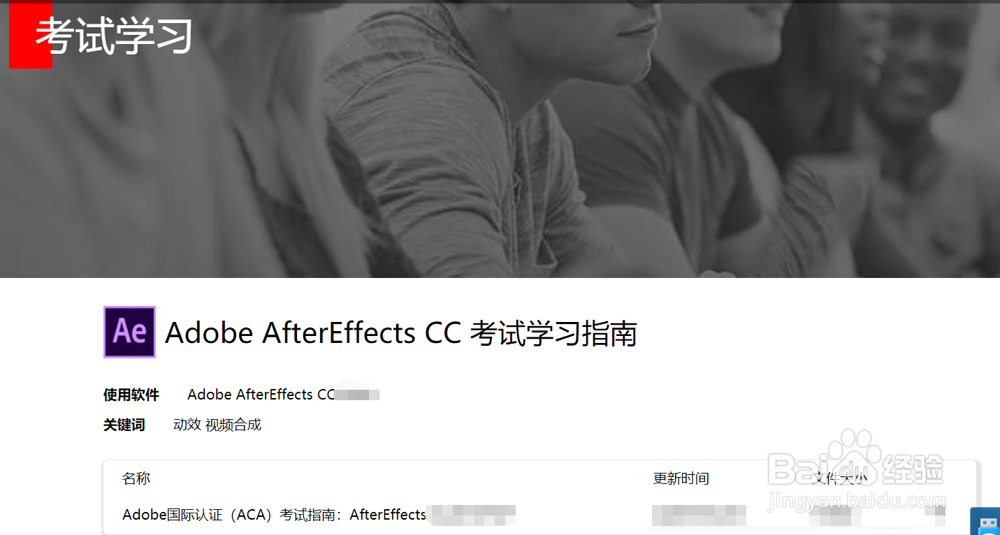 获取Adobe国际认证证书的注意事项？