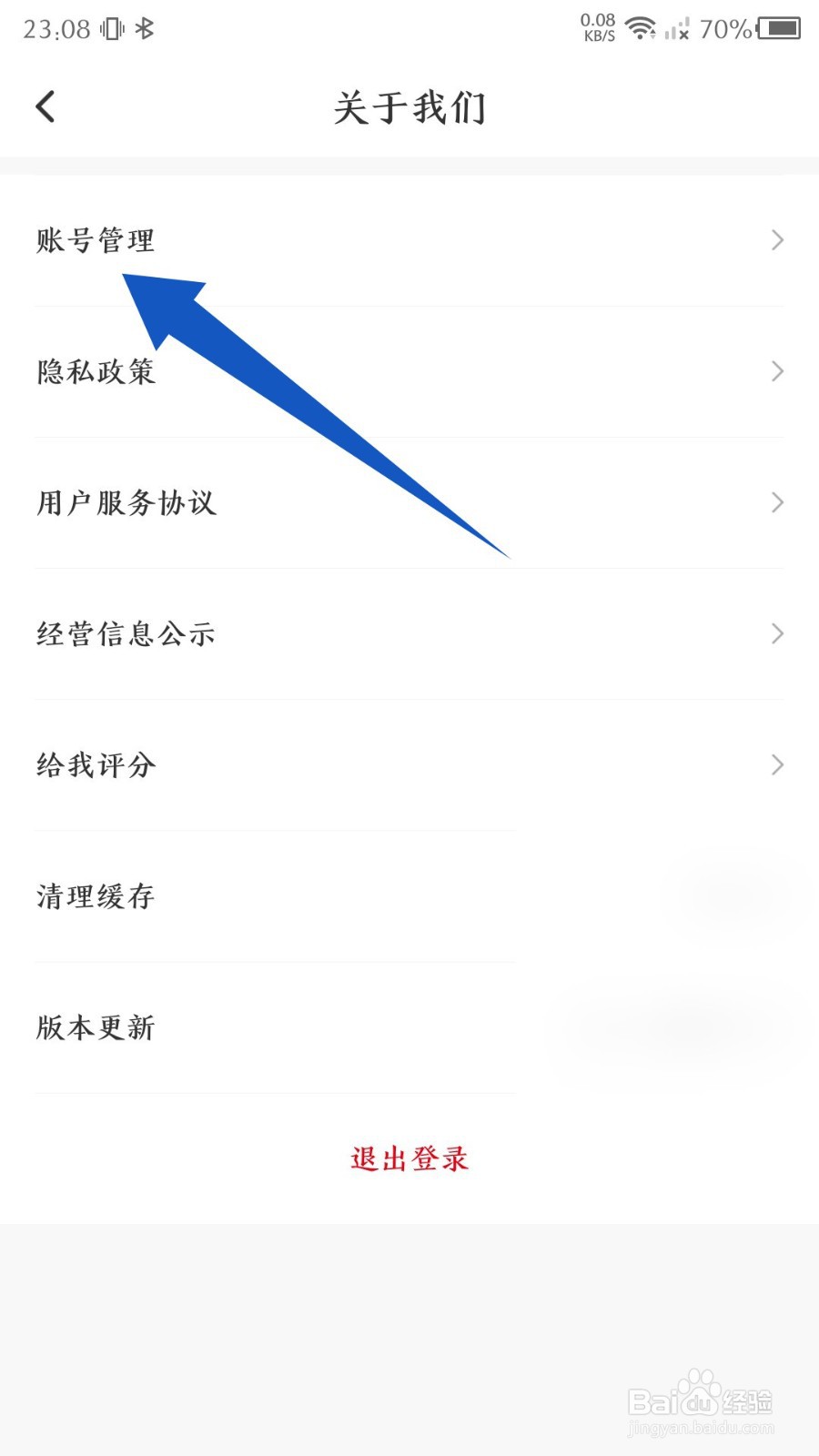 《蜜雪冰城》怎么绑定微信