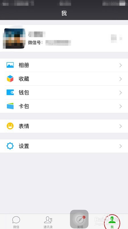 微信如何群发消息？