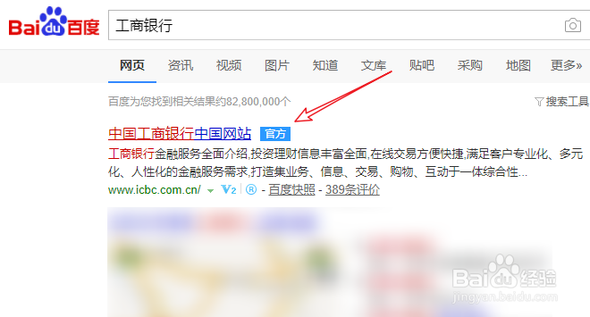 工商银行怎么打印流水