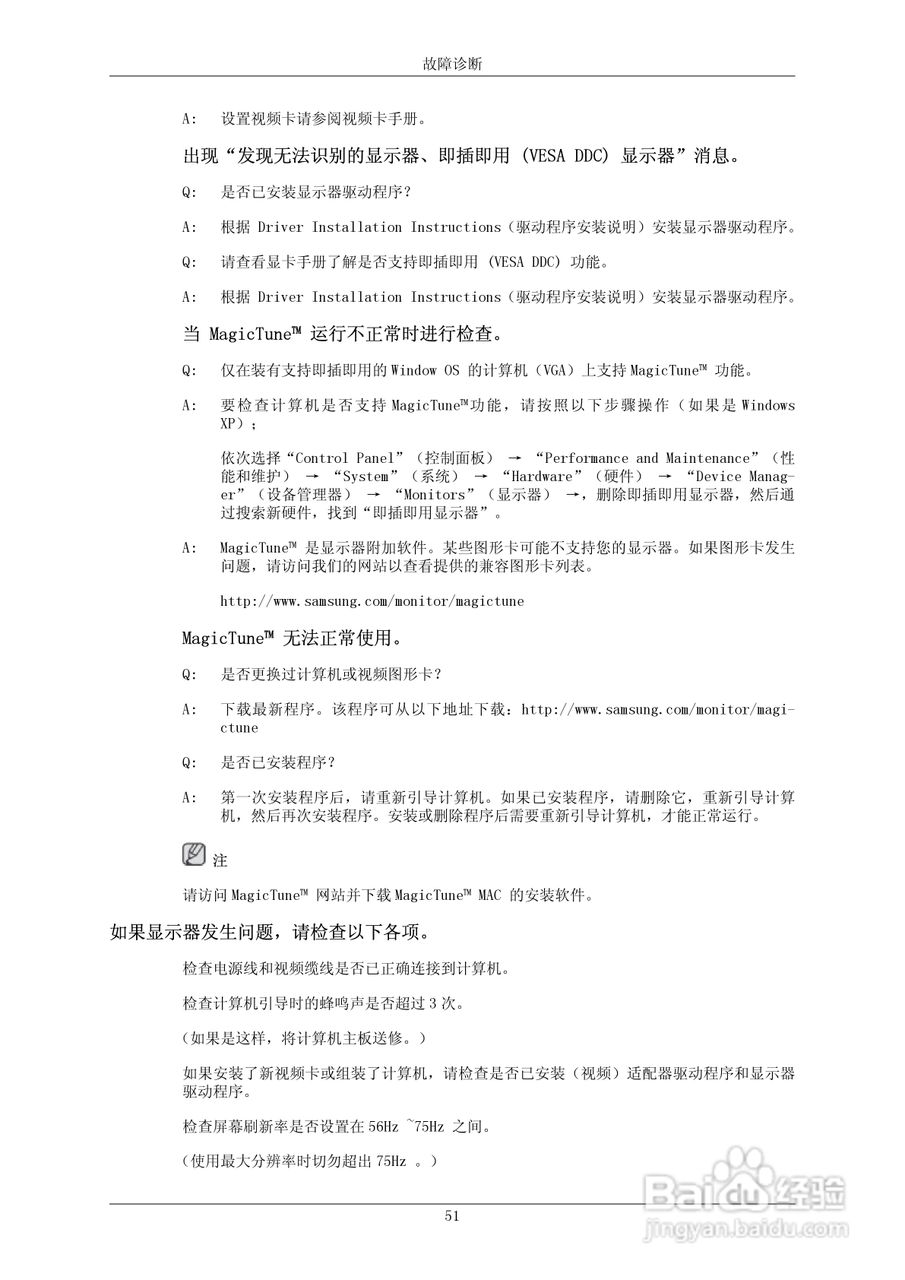 三星943NX液晶显示器使用说明书:[6]