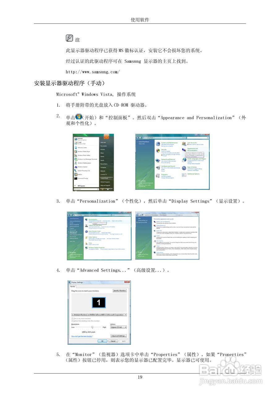 三星743B液晶显示器使用说明书:[2]