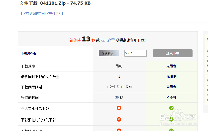 教你yunfile网盘2015新版本文件下载