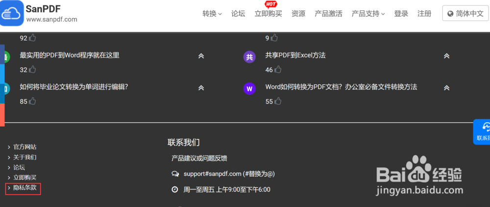 十秒钟教你将多个PDF合并成一个PDF