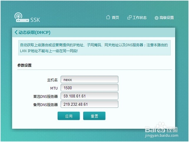微盟wif操作使用指南