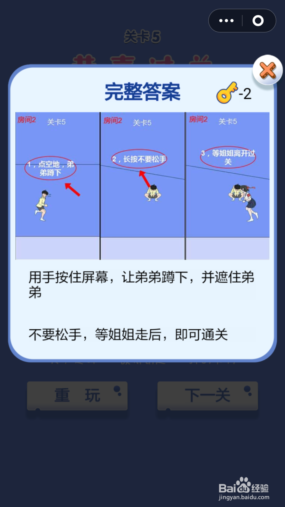 脑力大逃亡第三章第五关通关攻略