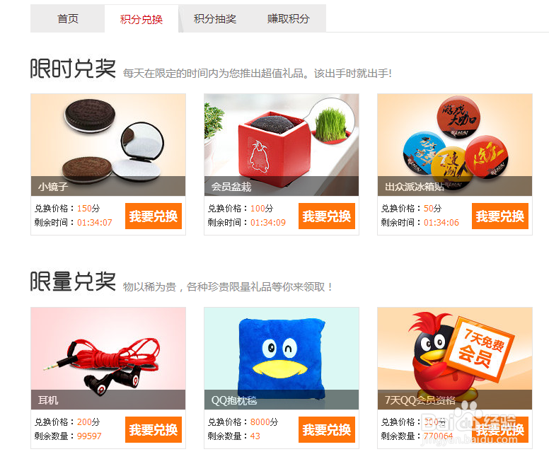 怎么免费获得7天会员