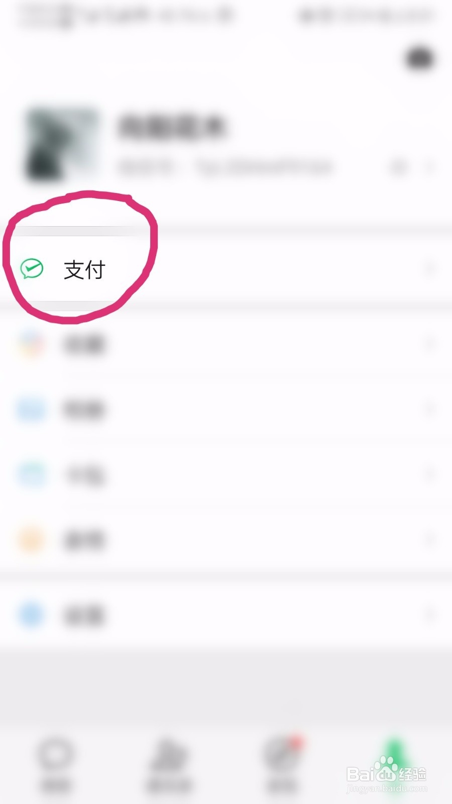 微信如何申请交易流水对账？