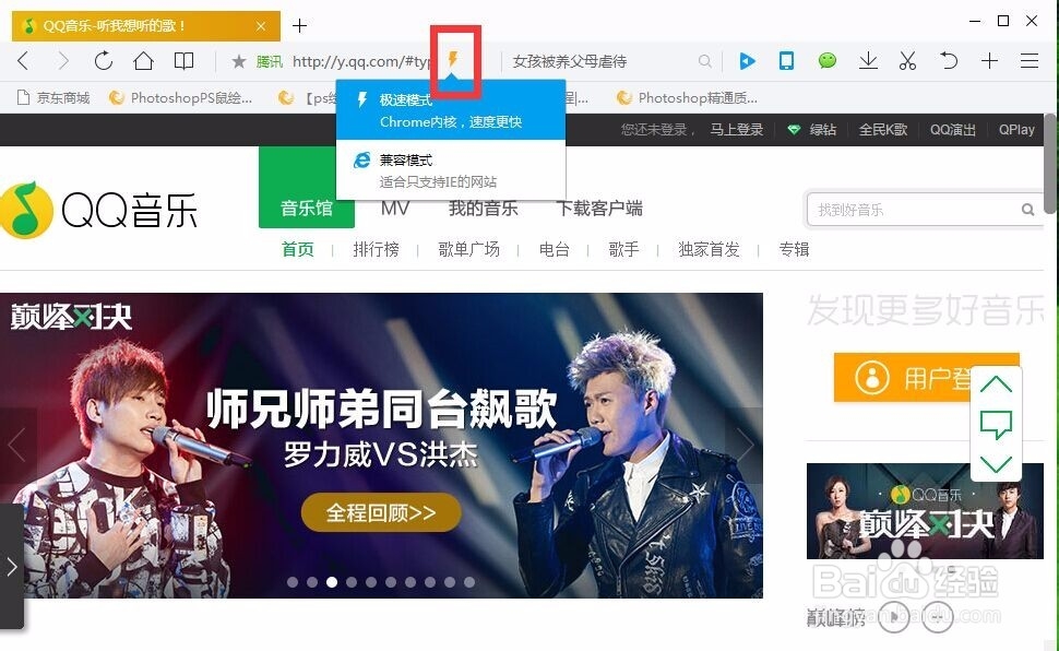 视频无法观看怎么办，qq浏览器怎么设置兼容模式