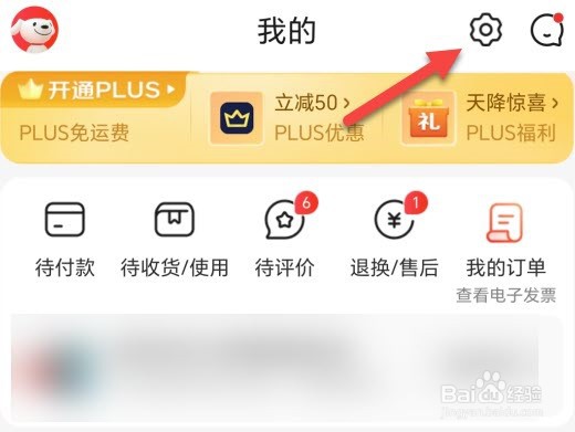 京东怎么添加亲子会员