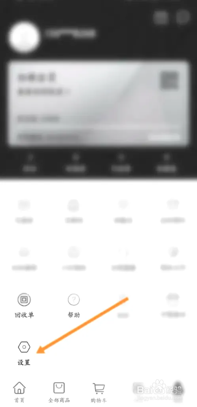 怎么在荣耀亲选APP中关闭个性化推荐功能