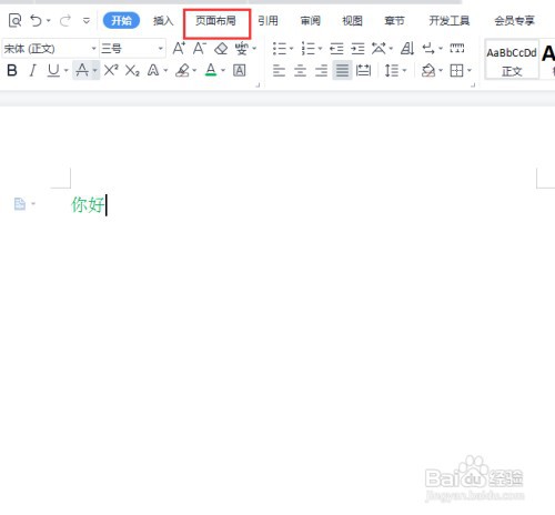 word上下左右页边距如何才能设置
