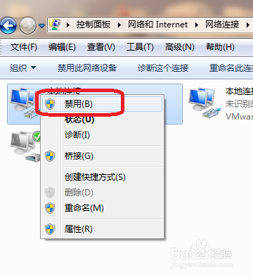 win7怎么禁用网卡