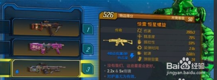 无主之地3兽王飞龙流怎么加点攻略