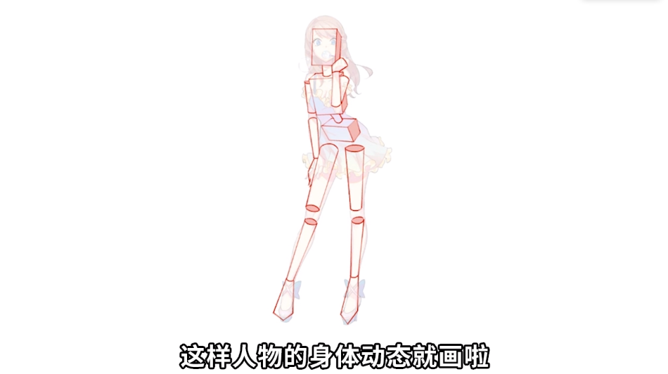怎样练习动漫人物身体动态?