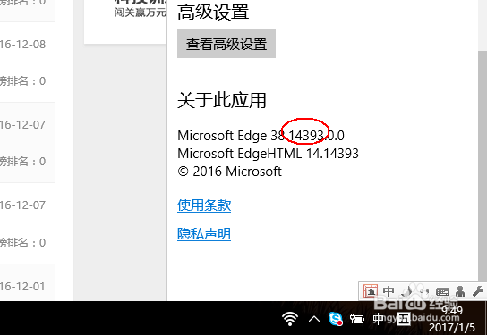 Win10 Edge浏览器怎么添加扩展插件