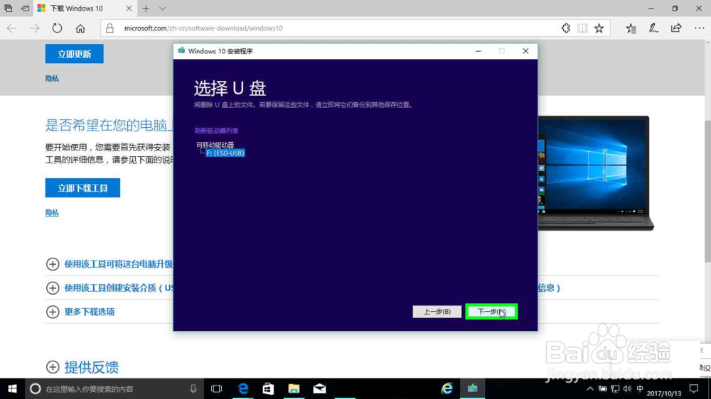 微软官网下载 Windows 10