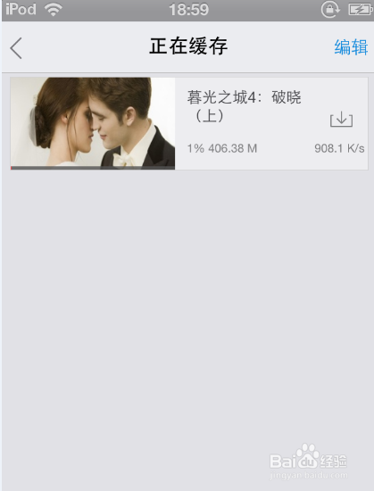 如何用极路由新插件【搜狐视频】进行远程下载