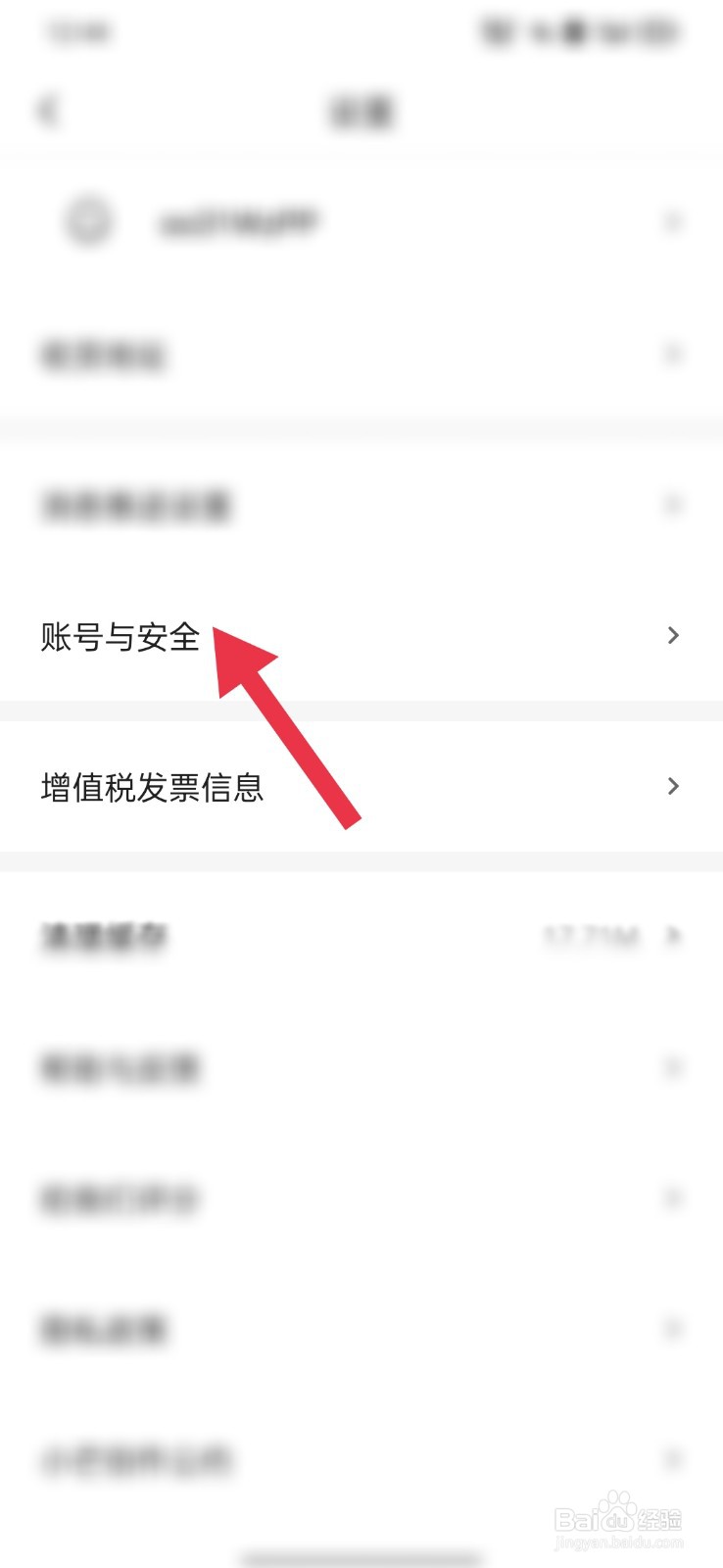 小芒怎么开启支付验密