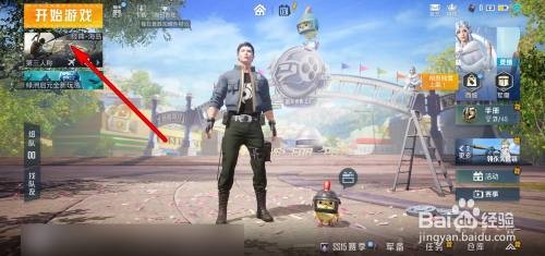 和平精英异变战场玩法攻略