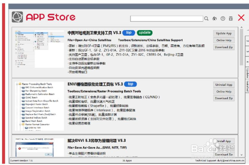 App Store for ENVI V1.7