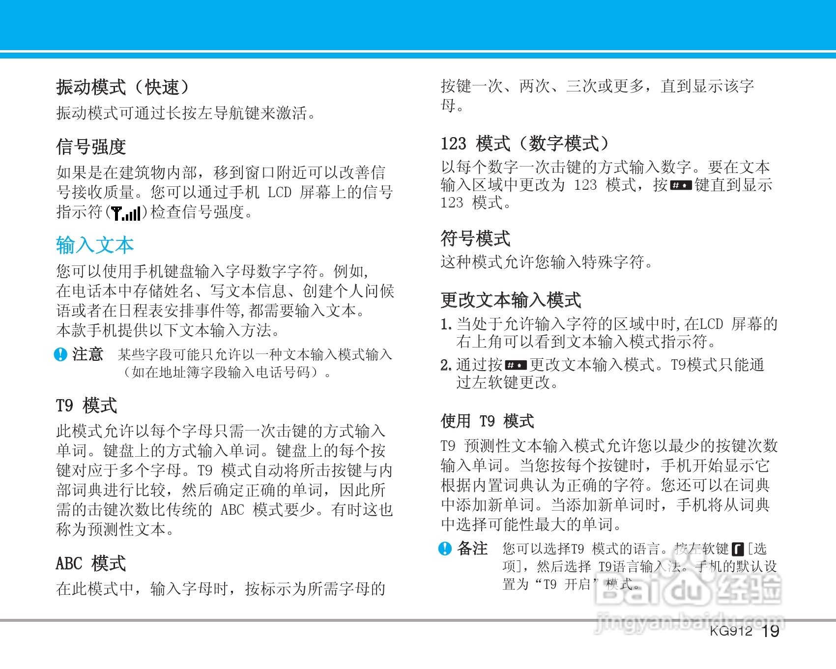LG KG912手机使用说明书:[2]