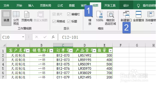 如何多窗口操作Excel