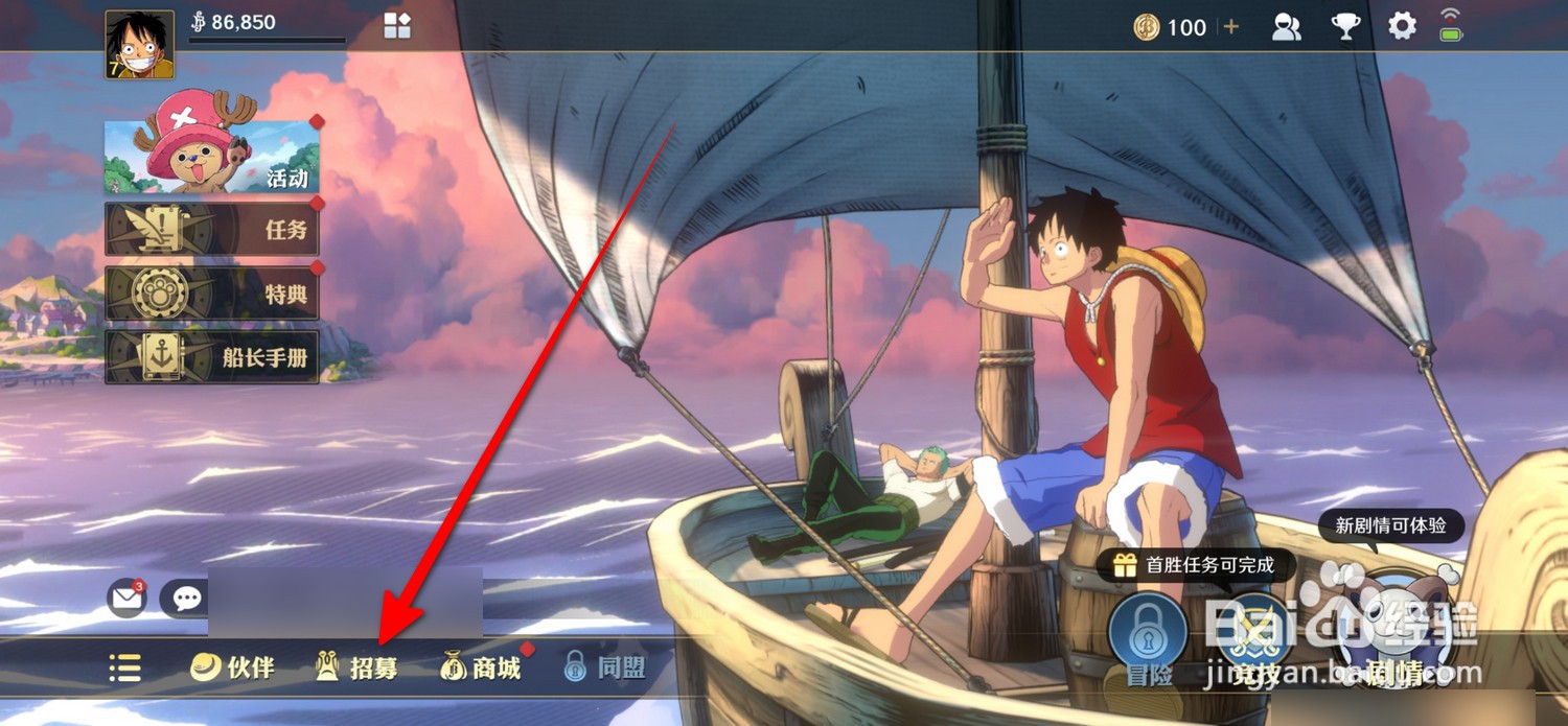航海王壮志雄心怎么查看伙伴记录