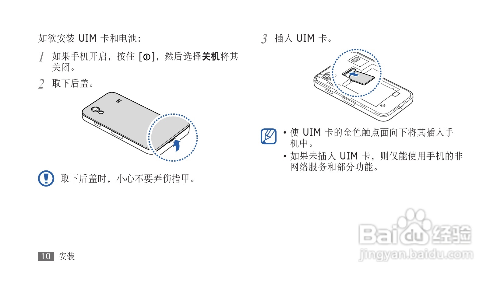 三星SCH-i579手机使用说明书:[1]