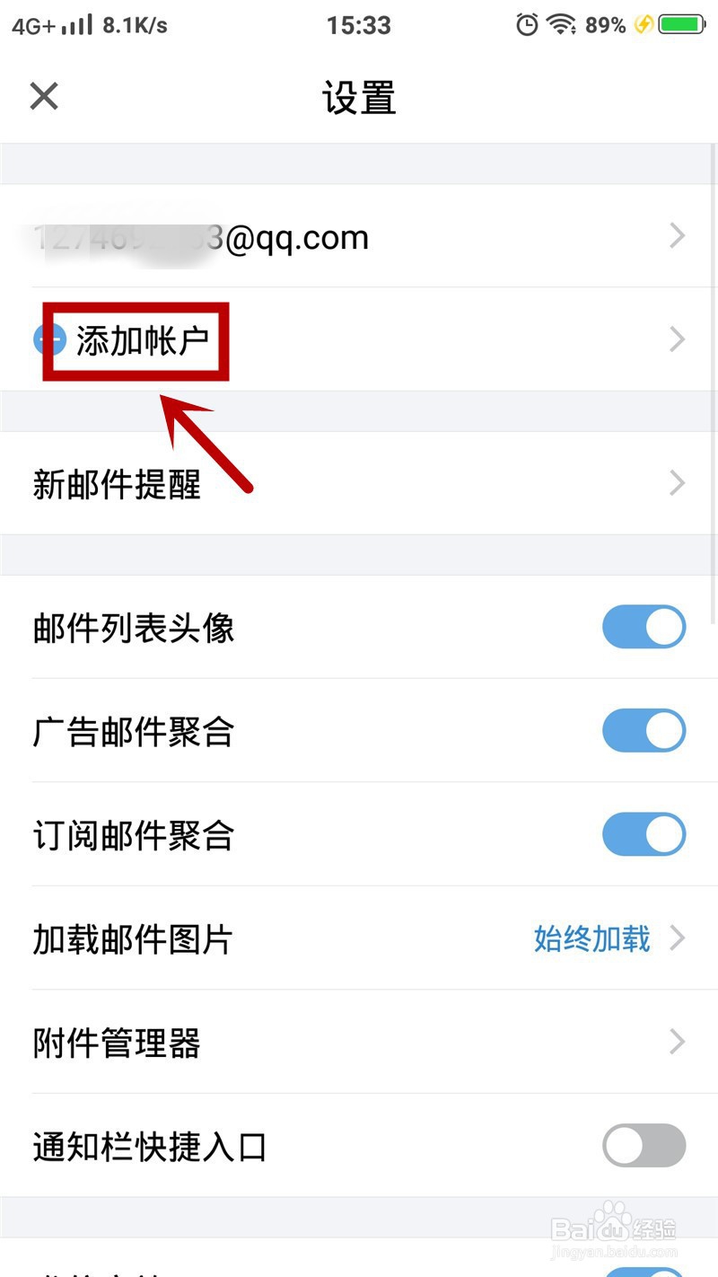 如何用QQ邮箱注册google账号