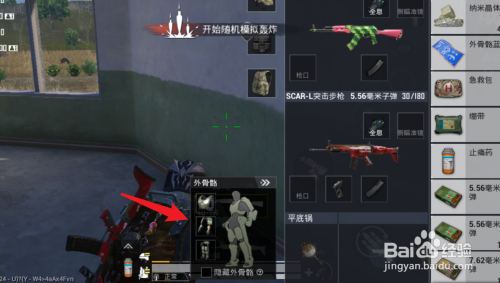 和平精英龙息弹怎么激活