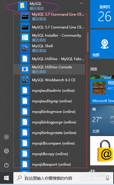 windows如何修改MySQL日志文件的位置