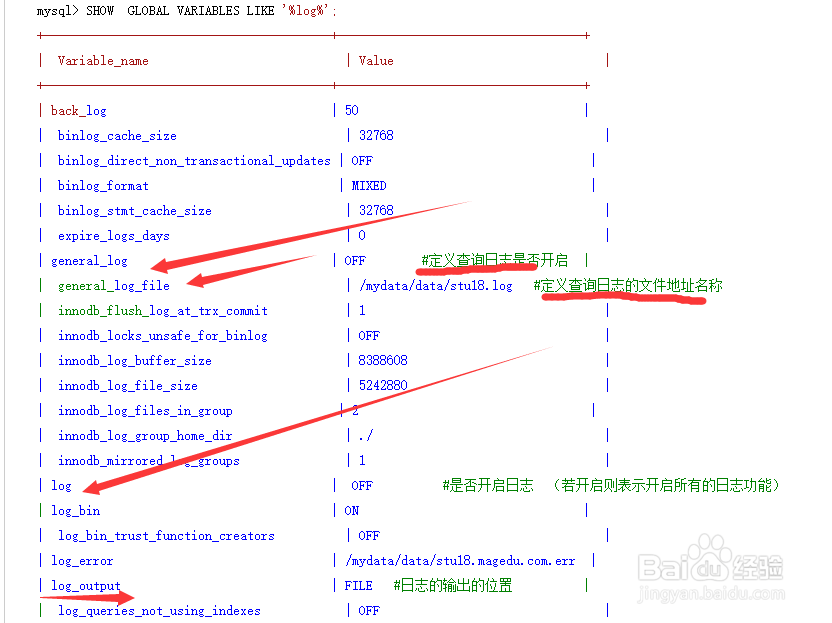 windows如何修改MySQL日志文件的位置