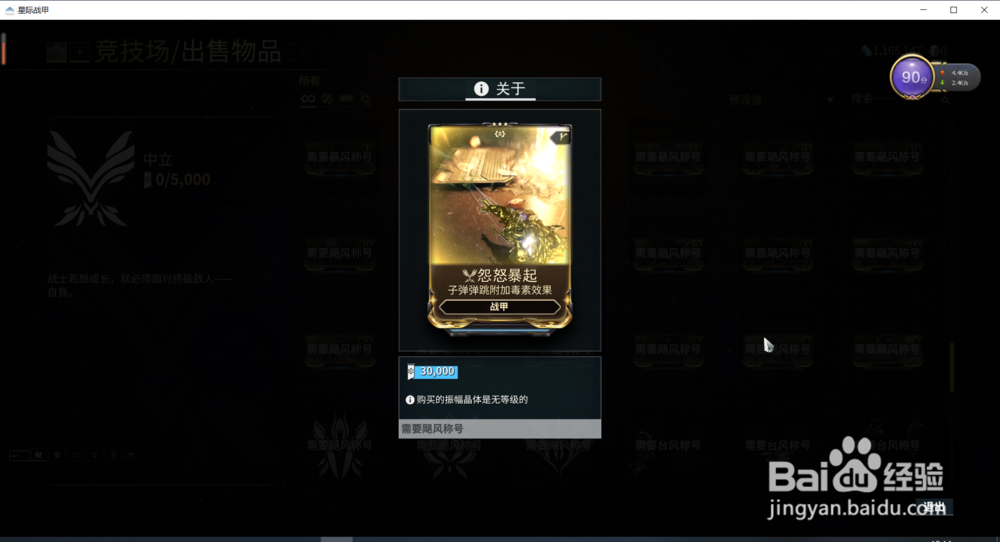 星际战甲中的卡片怨怒暴起在哪获得