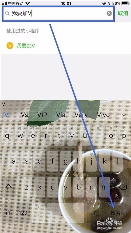 个人微信头像如何设置加V认证头像