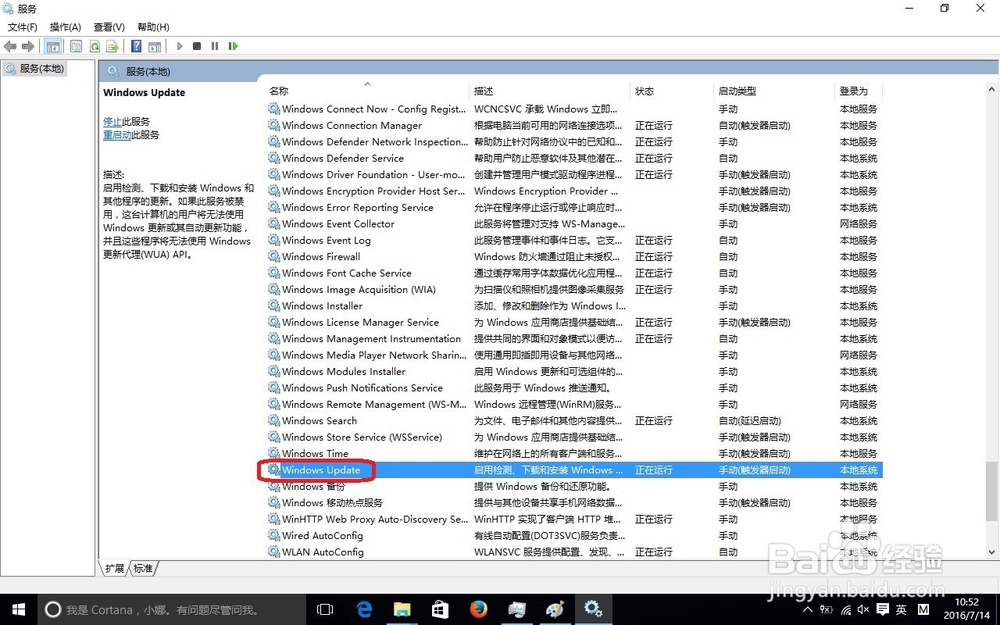 win10家庭版怎么关闭自动更新