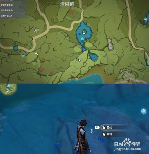 原神四方八方之网晴天鳅鳅蓝蛙黄金蟹位置