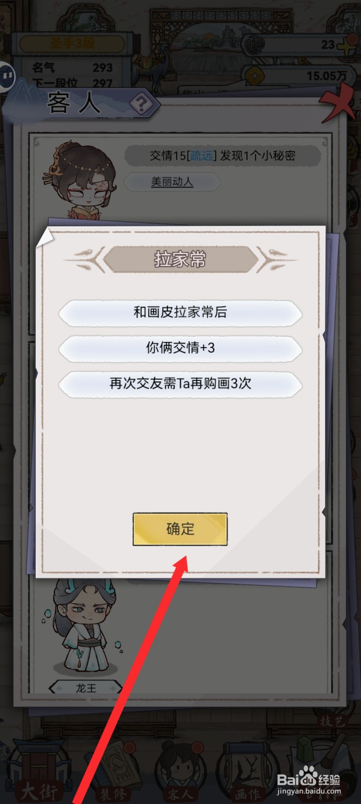 水墨记如何与拉家常进行画皮交友