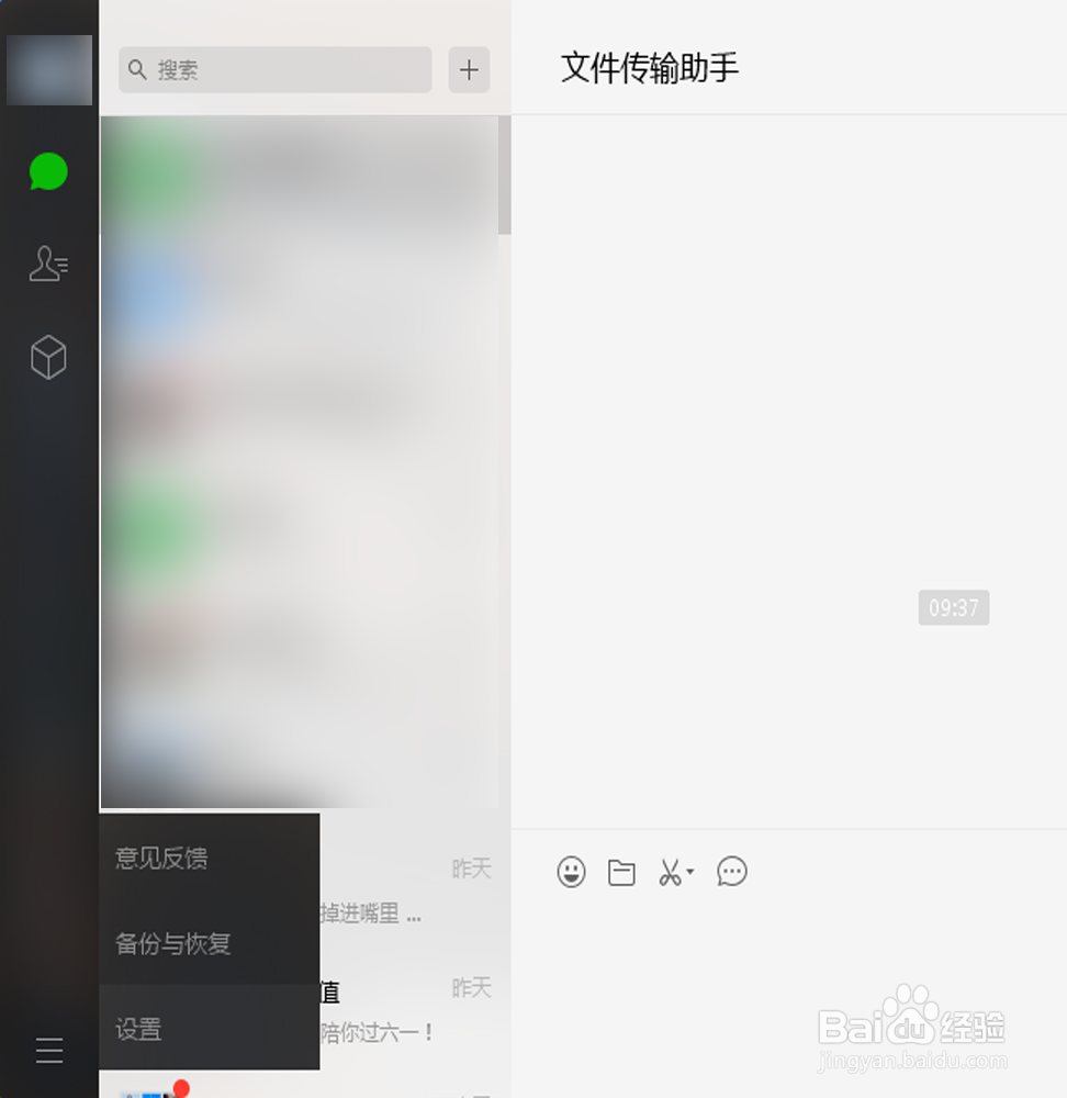 如何使用微信截屏