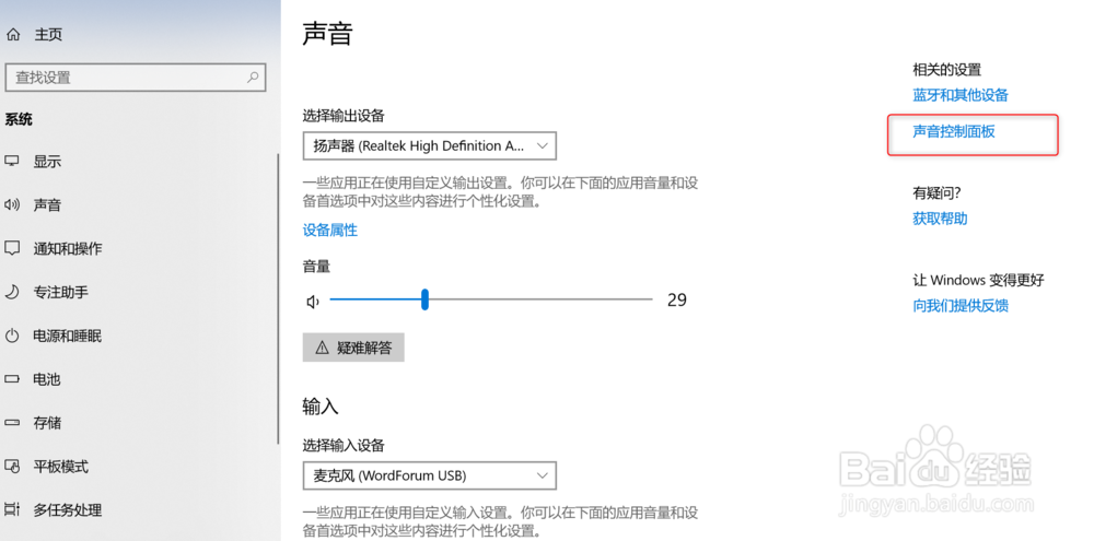 如何测试外接麦克风是否正常工作