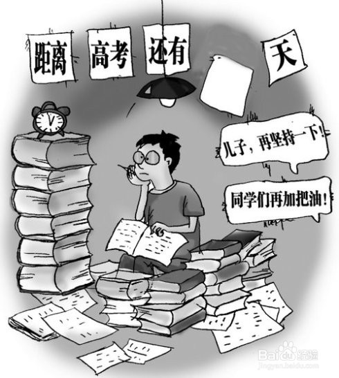 如何在高考中发挥正常水平!(甚至超常发挥)