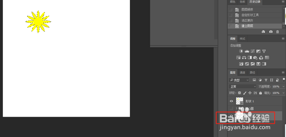 ps怎么制作镂空效果